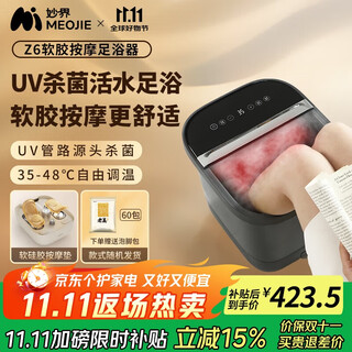 Miaojie z6 foot bath bucket fully automatic constant temperature heating soft silicone electric massage foot bath smart uv sterilization live water foot bath bucket crossing the calf practical birthday gift for elders gray