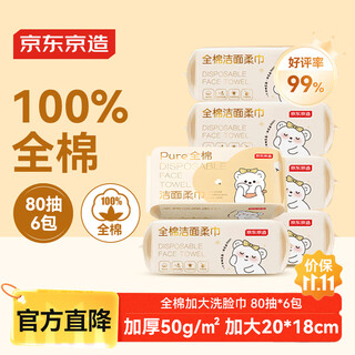 Made in tokyo, disposable face washcloths, 100% cotton, 6 packs, 100% cotton plain baby cotton soft towels, pure cotton skin-friendly