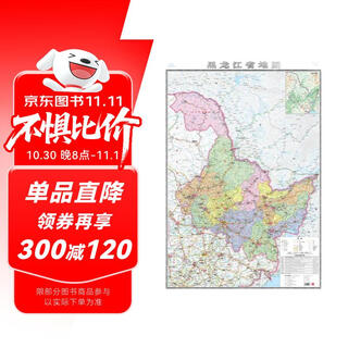 2025 new upgraded large format map heilongjiang province map size approximately 1.1 m