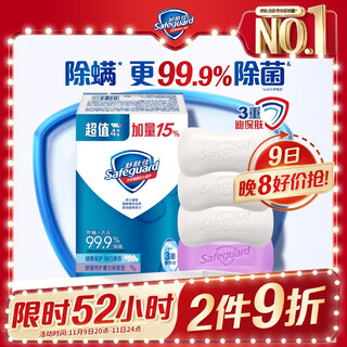 Safeguard soap 4 soaps (3 pure white + 1 lavender) 99.9% sterilization bath soap soap new and old packaging random