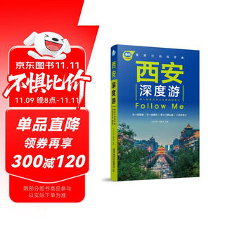 Xi'an in-depth tour follow me (4th edition) black myth wukong filming location