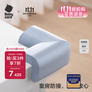 Babycare anti-collision corner baby corner anti-collision safety desktop children's thickened and widened protective cover l type - glacier blue 4 pcs