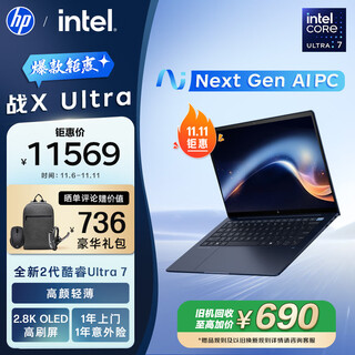 Hp x ultra 14-inch 2025 new ai thin and light laptop (intel core ultra7 258v 32g 1t 2.8k screen high-end notebook) monarch blue