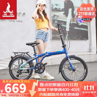 凤凰（Phoenix）折叠自行车成人便携7速小轮型男女学生儿童单车 优雅 20英寸 蓝色