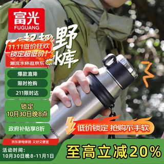 Fuguang thermos water cup men's and women's cup tea cup outdoor cup large capacity business souvenir 680ml black