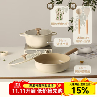 Carrot ceramic non-stick pan complete household pot set flat-bottomed wok frying pan induction cooker gas stove special milk tea color non-stick pan 5-piece set-l 5-piece set