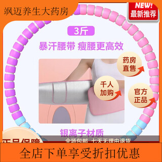 Universal hula hoop belt support belt for sports training, fat burning and belly tightening for women running. one size fits all. silver ion burst. 3jin jin is equal to 0.5kg. macaron thickening does not hurt the waist + sweating belt. the inner layer is silver ion. sweating burns