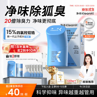 Jingzhou tetrachlorohydroxyaluminum zirconium antiperspirant 15% body odor underarm deodorant antiperspirant rolling beads to eradicate odor for men and women