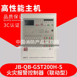 Gulf host jb-qb-gst200 fire alarm controller gulf fire host gulf wall-mounted host gst200h/64 two-wire system