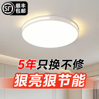 Gujia bedroom lamp full spectrum led zhongshan lamps 2025 new dining room living room main lamp large eye protection ceiling lamp limited to 1 piece round style - 30cm - white light 24w full spectrum eye protection