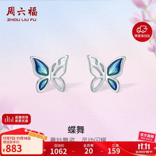 Saturday fortune pt950 enamel butterfly platinum earrings b0910975, about 1.54g, a pair, birthday gift