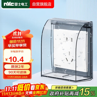 Nvc nvc electrician switch socket transparent 86 type wall socket protective cover waterproof box splash-proof box