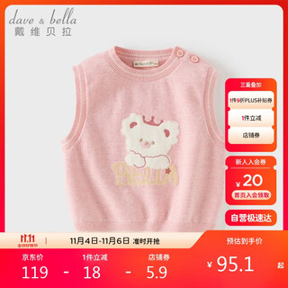 David bella children's sweater vest baby girl cotton sweater boy vest bottoming top