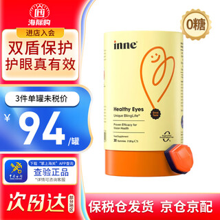 Inne blue light shield lutein children's eye protection gummies blueberry anthocyanins protect eyesight and prevent myopia teenagers eye protection anti-blue light lutein gummies 30 capsules