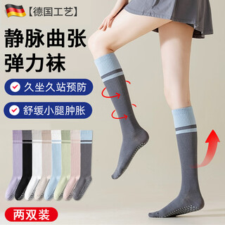 Kachi muning german medical type varicose vein elastic socks for women who stand and sit for a long time, special pressure socks for calf anti-thrombosis during pregnancy, 2 pairs, breathable and heat dissipation/silicone anti-slip, black * 2 pairs, one size fits all, german technology/segmented compression/relief of calf swelling
