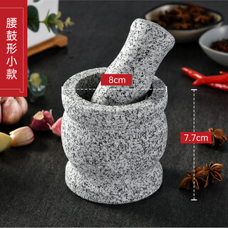 Dl fat donglai's same style garlic masher household grinder stone mortar natural stone handmade garlic mortar for pounding medicine sesame white small size + lid