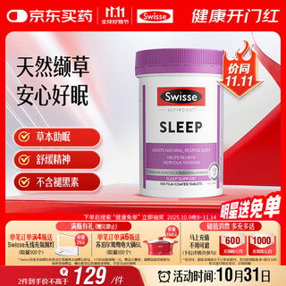 Swisse sleep tablets, valerian tablets, do not contain melatonin, relieve stress and relax mood, 100 tablets/bottle