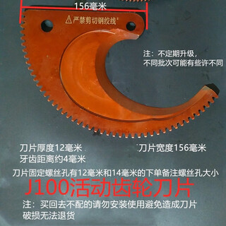 Ratchet cable shear blade size gear spring support tooth pin jump tooth accessories j40j52j75j95j12300 j100 blade