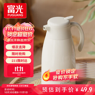 Fuguang thermos kettle household large-capacity thermos bottle mother's day gift thermos kettle dormitory office kettle 1.6l