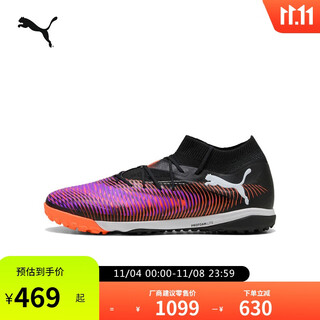 Puma cushioning lightweight frisbee training football shoes men and women same support sports shoes future108366