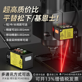 Wtx industrial automation laser displacement sensor 5 m high-precision rs485 replaces panasonic keyence digital display type j030-rs485+ ranging 30 5mm