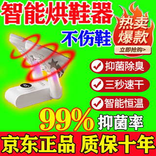 Shoe dryer household shoe dryer winter shoe dryer fully automatic wet and dry deodorization sterilization shoe dryer drying + deodorization + antibacterial intelligent shoe dryer