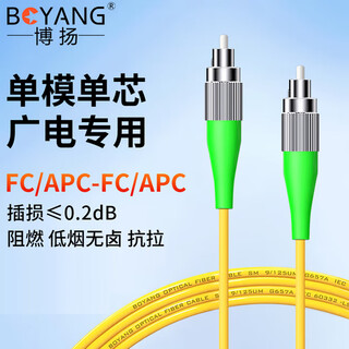 Boyang by-1771sm fiber optic jumper 1 meter fc/apc-fc/apc (single mode single core)