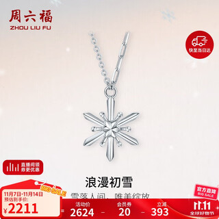 Saturday fu pt950 platinum necklace for women b0612596 about 4.06g 40+5cm birthday gift