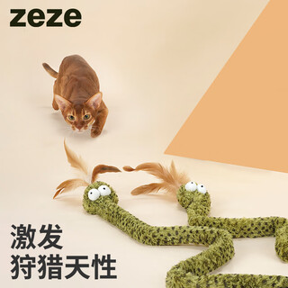 Zeze snake funny cat stick cat toys funny cat artifact cat supplies self-pleasure relief feather long pole toys supplies