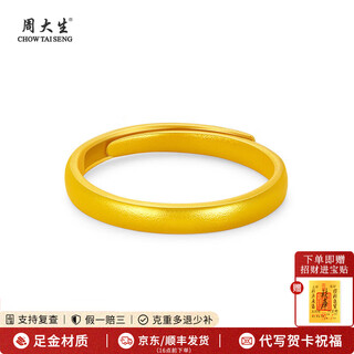 Zhou taisheng's gold ring, ancient frosted plain ring, live ring, three gold rings, gift to girlfriend and wife for wedding, three gold wedding ring gift, gold weight about 3.5g, ancient method, plain ring