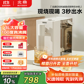 Buydeem water dispenser home desktop office desktop instant hot water dispenser tea bar machine bubble milk kettle smart water dispenser all-in-one machine 3l ds95 truffle white