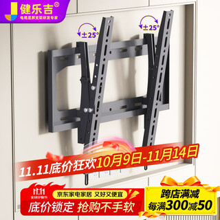 Jianleji can tilt the tv hanger up and down to adjust the angle of milk tea exhibition hall bar advertising all-in-one screen wall bracket 43/50/55/58/60/65/70 inches adjustable 25 degrees 32-65 inches