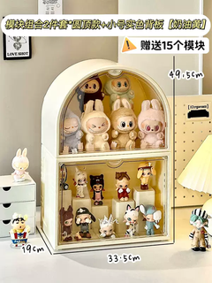Yusen memory box display cabinet blind labubu power transparent figure storage box display yakmart bubble doll display stand box 2-piece set x dome style - small solid color back panel (cream yellow)