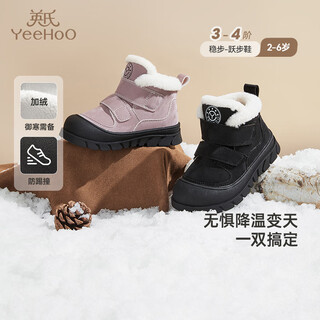 Yeehoo children's boots winter velvet warm cotton boots for boys and girls thickened anti-kick boots