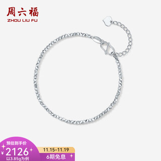 Saturday fortune pt950 platinum bracelet for women, classic, versatile, simple, love car, flower bead bracelet, 16+3cm-3.88g