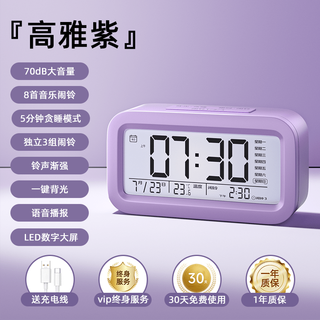 Fat donglai's same style children's alarm clock, boy's alarm clock, student-specific wake-up artifact, smart multi-functional clock, electronic clock for children, boys and girls, powerful wake-up call, rechargeable model - long battery life, elegant purple, intelligent voice broadcast, loud volume wake-up protection