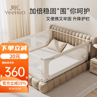 Ying's bed fence baby anti-fall and heighten children's bedside guardrail fence baby guardrail widening anti-fall baffle 1.8+2.0 (two-sided)