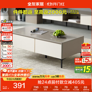 全友家居 现代简约长方形茶几客厅家用收纳储物柜置物桌子家具矮柜