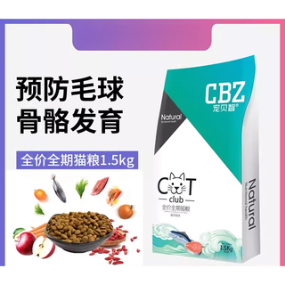Cbz full price cat food h general cat food for all ages and all breeds 1.5kg fish flavor 1.5kg
