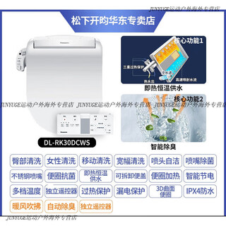Panasonic smart toilet seat d-shaped u-shaped light and thin ps10d instant heating electric cover pk30d pstk30d pk10d remote control dl-rk30dcws full-function remote control model