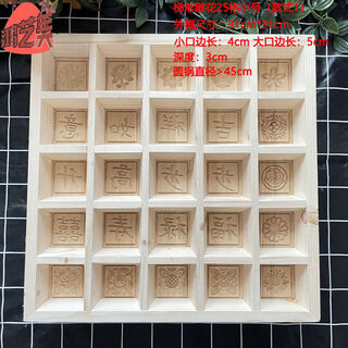 Factory direct sales solid wood trapezoidal carved sponge cake mold wooden rice cake steamed sponge cake baking mold to make rice cake mold 25 grid style one set including steaming rack + scraper