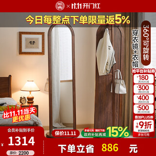 Zhidian north american black walnut rotating full-length mirror solid wood floor-standing mirror and coat rack integrated bedroom home mirror black walnut rotating full-length mirror