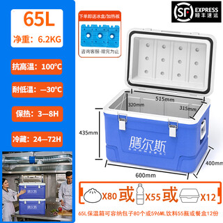 Shanersi 65l large capacity food insulation box thermal preservation meal box fresh takeout delivery fast food stall refrigerator outdoor 65l high temperature 100 low low temperature - 30 high configuration (heat insulation 6 12h refrigeration 48-72h)