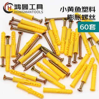 Hongman expansion screw screw tube expansion bolt screw small yellow croaker self-tapping screw set strong load-bearing 6mm 60 sets