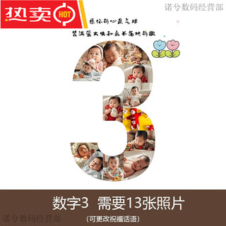 周年纪念相框照片10diy二十岁礼物生日数字5情侣结婚挂墙摆台定制 数字3模板_超分辨率打印_画质细腻【13张照片】 【推荐】斜边原木色A4摆台(内径21x29.7cm
