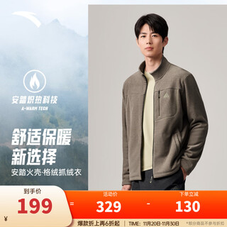 Anta fire shell丨lightweight warm outdoor stand collar fleece jacket men's 25 new antistatic jacket jacket tops pine green-2 l (male 175)