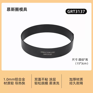 Yusenyi non-stick danish round record ring bread mold annual ring croissant mooncake mousse ring cake drum bread mold record ring 15x3cm non-stick style record ring 15x3cm non-stick style 15g