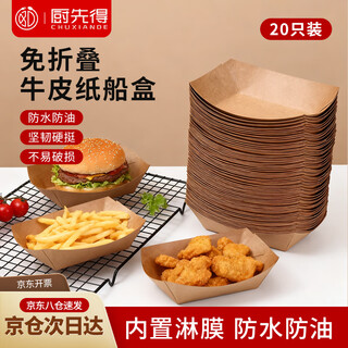Kitchen comes first, disposable plates, disposable plates, paper boat boxes, 20 biodegradable kraft paper cake barbecue plates
