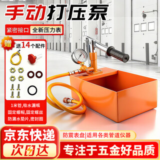 Chuke pressure pump pressure machine water pipe manual pressure test pump test side leakage special instrument ppr tap water pipe 25kg