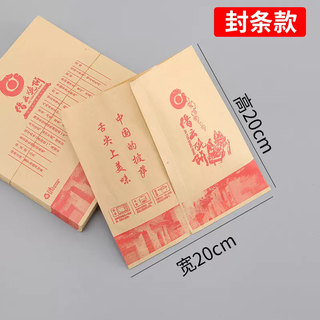Yusenyi jinyun sesame cake paper bag jinyun sesame cake oil-proof bag snack bag scone packing bag 500 sheets 20x20 medium seal 500